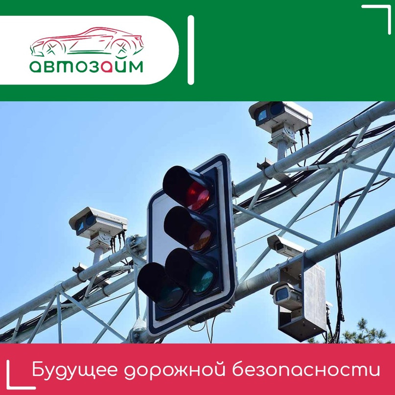 Технологический прогресс на дорогах: что ждать в будущем?